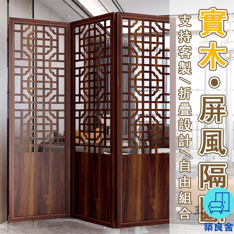 附發票 工廠直銷 【宅配免運】屏風隔斷 客廳屏風 折疊屏風 落地屏風 入戶遮擋 臥室屏風墻 實木屏風 客廳辦公室裝飾 玄關屏風特惠/全館折扣 售後保障 可開發 zl548