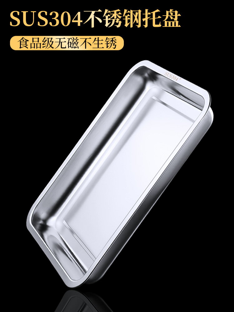 食品級304不銹鋼盆長方形方盆廚房家用大號特大平底餐盆菜盆大盆