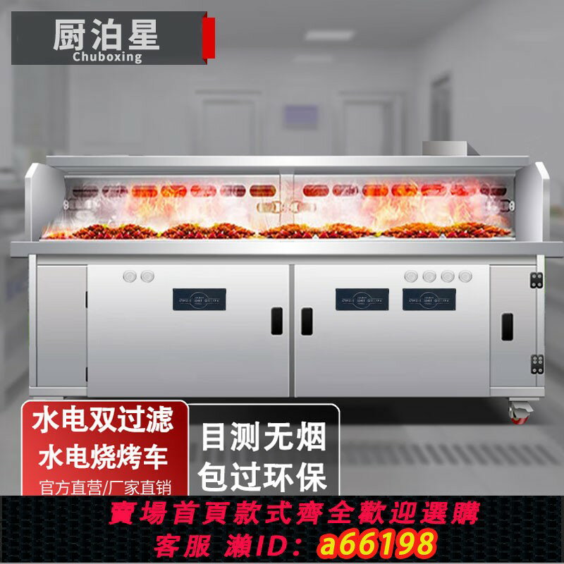 【臺灣公司 可開發票】燒烤車商用無煙燒烤車水電復合油煙凈化一體車夜市擺攤移動環保