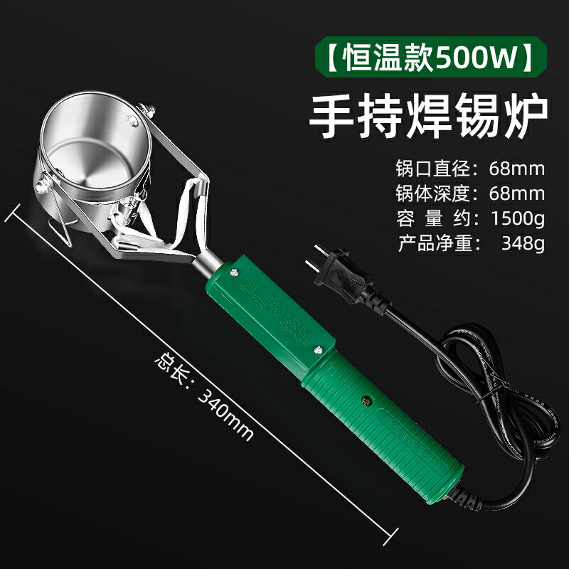 【可打統編 超低價】美科大功率水工程小型調溫焊錫鍋手提式化錫器熔錫爐電工燙焊錫爐 0