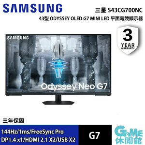 【最高22%回饋 5000點】SAMSUNG 三星 S43CG700NC 43吋 Odyssey Neo G7 Mini LED 電競螢幕【現貨】【GAME休閒館】
