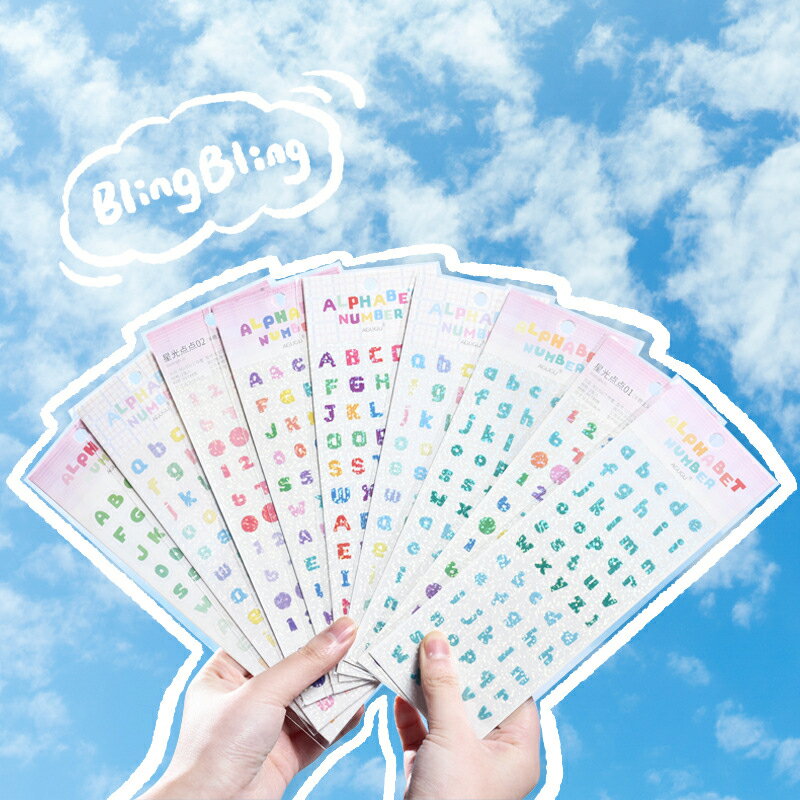 半糖主義創意數字字母閃光貼紙 (2入裝) 雷射貼紙 手帳貼紙 裝飾貼紙【BlueCat】【JC4231】 0