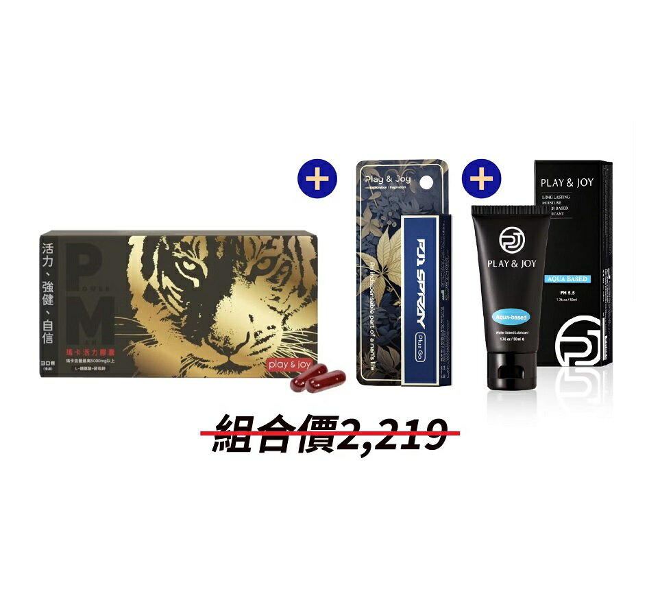 Play&Joy｜能量補充組｜PJ1 Plus Go男性延時保養液 隨身瓶5ml +瑪卡活力膠囊+水潤潤滑液50ml