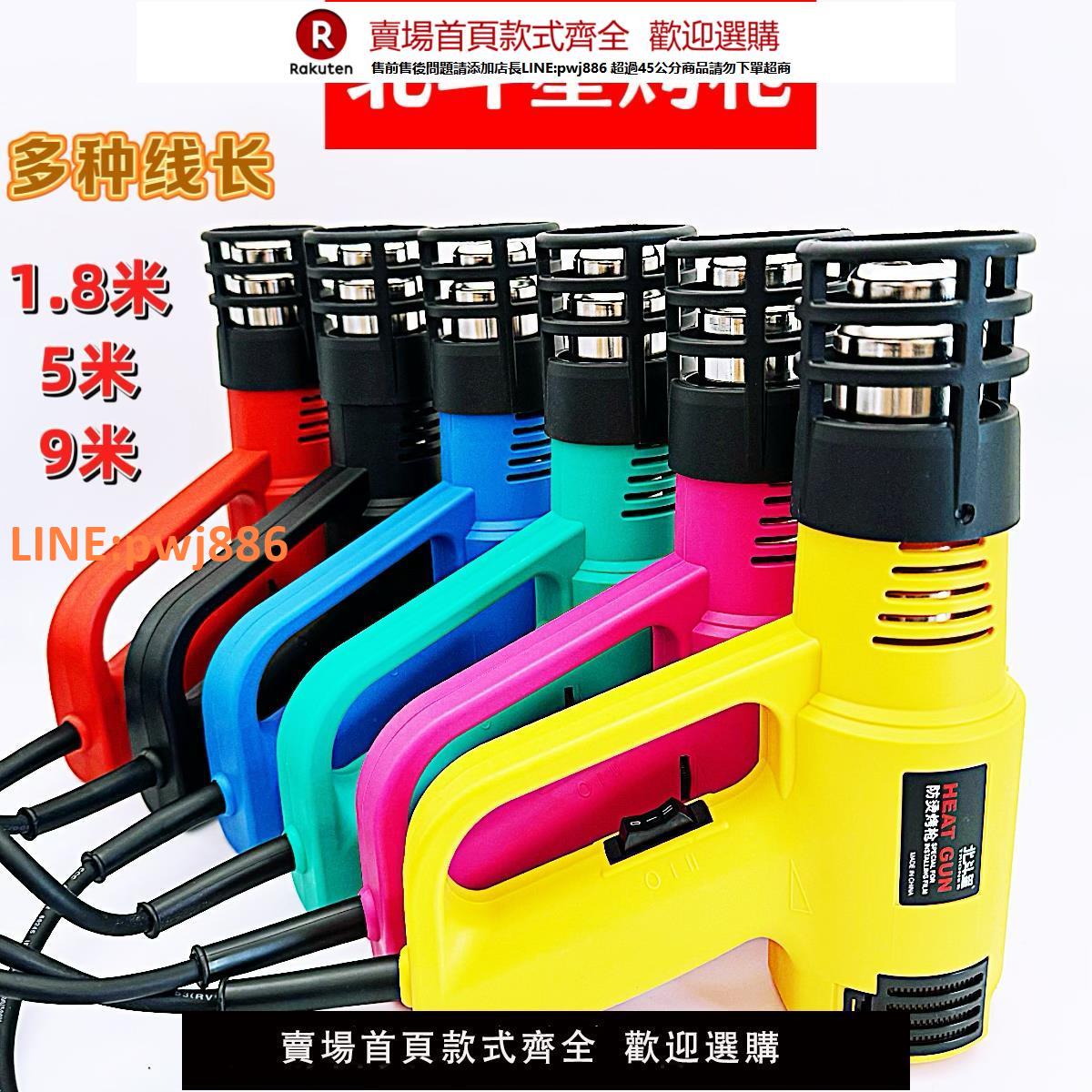 【高品質 超低價】北斗星汽車貼膜熱風槍大功率貼膜加熱電烤槍改色膜烤槍專用加長線
