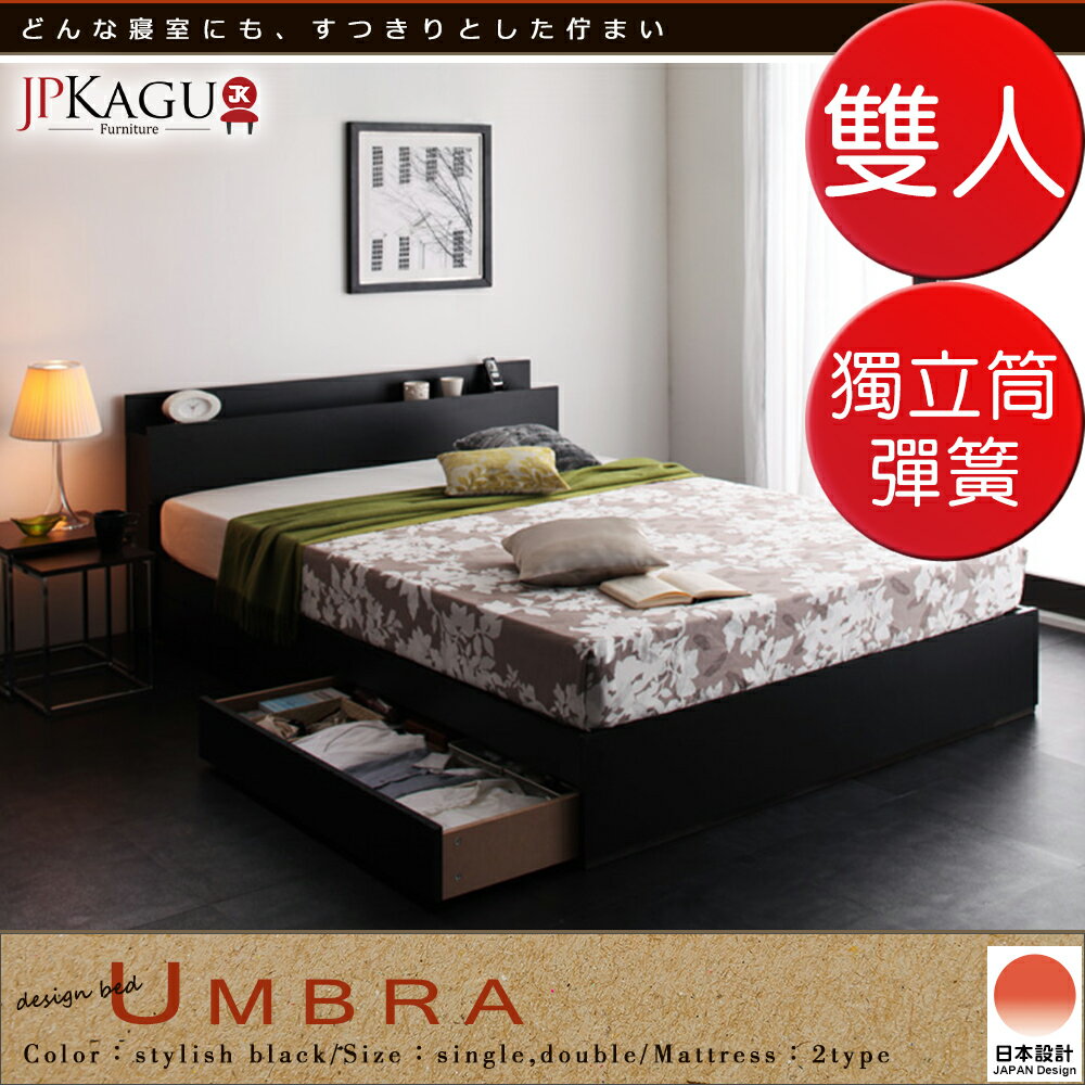 <br/><br/>  JP Kagu 台灣尺寸簡約附床頭櫃/插座抽屜收納床組-獨立筒床墊雙人5尺(BK119003)<br/><br/>