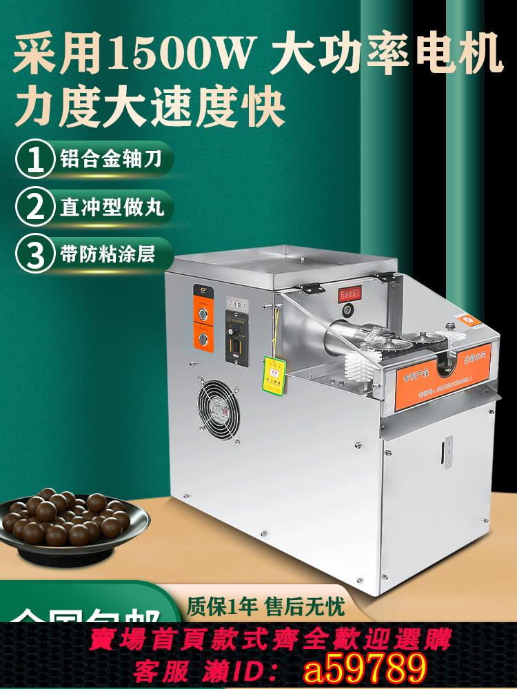 【臺灣公司 可打統編】高效中藥制丸機全自動珍珠奶茶粉圓芋圓小型家用搓丸機藥丸機商用