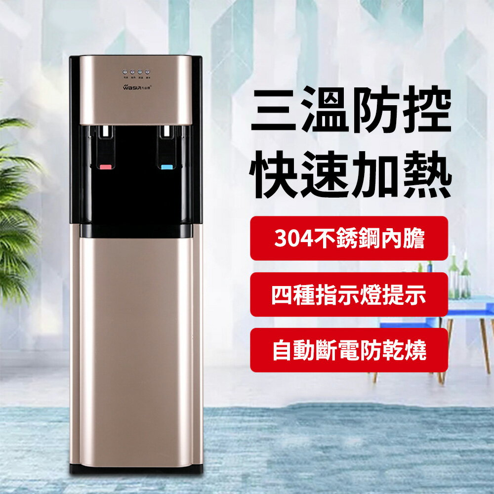 新北現貨+可自取 110V即熱式飲水機 冷熱兩用防幹燒靜音學校宿舍家用下置水桶飲水機立式