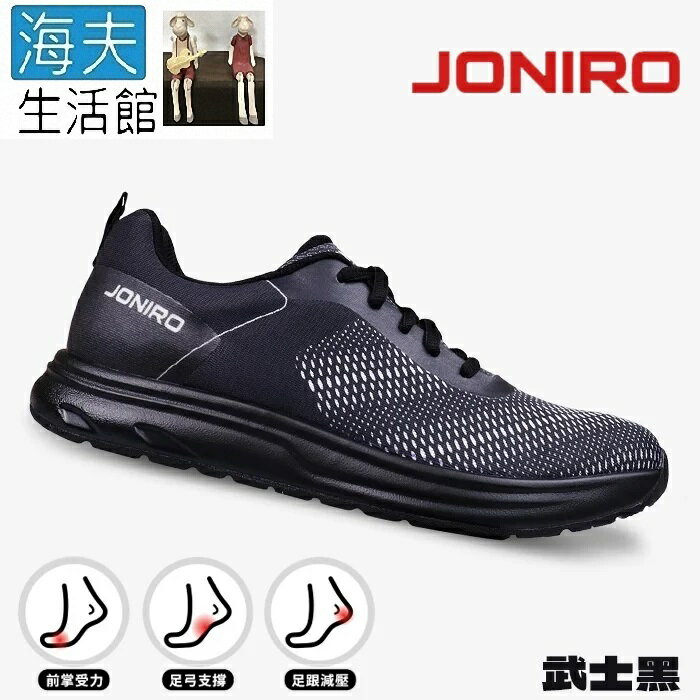 【海夫生活館】JONIRO 拇趾外翻鞋Ringer 武士黑 女款