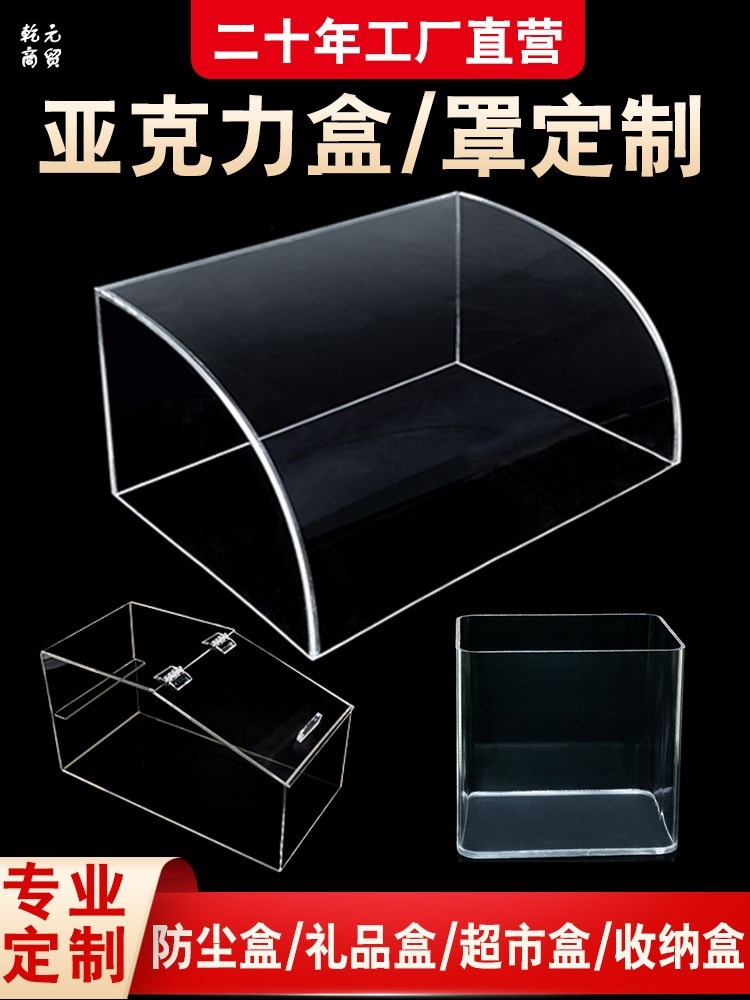 亞格力透明盒子亞克力盒子透明展示盒長方形定做定製模型擺件罩