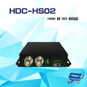 昌運監視器 HDC-HS02 HDMI 轉 SDI 轉接器 支援HDMI1.3 隨插即用【全壘打★APP下單跨店最高20%點數回饋!!】