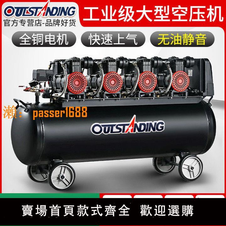 【保固兩年】奧突斯大型無油靜音空壓機220/380V高壓氣泵空氣壓縮機真石漆噴漆