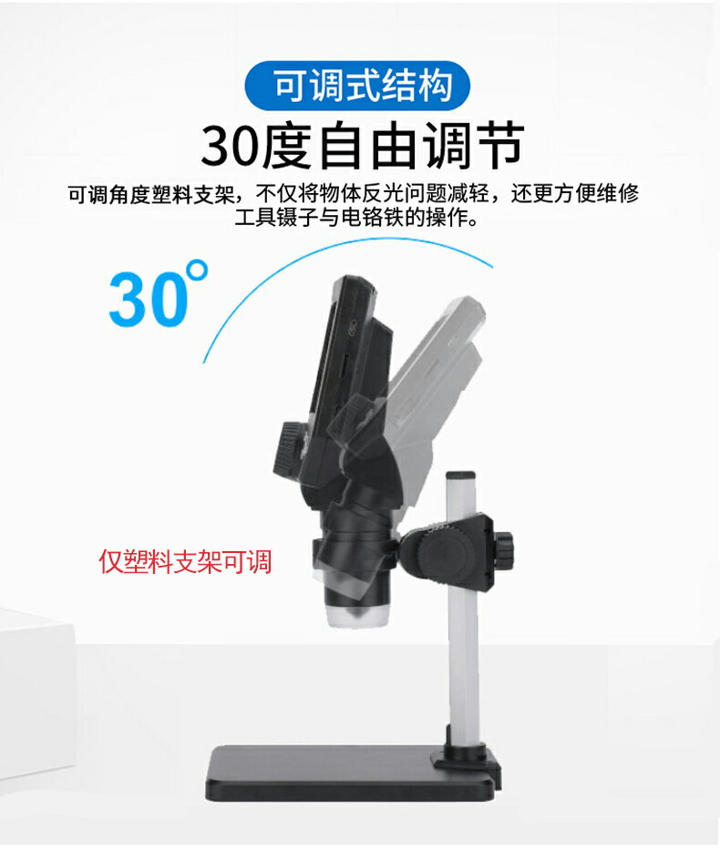 圣創7寸1200萬高清電子顯微鏡高倍帶屏工業數碼放大鏡1000倍鐘表手機維修PCB電主板焊接產品檢測建盞古玩鑒定 1