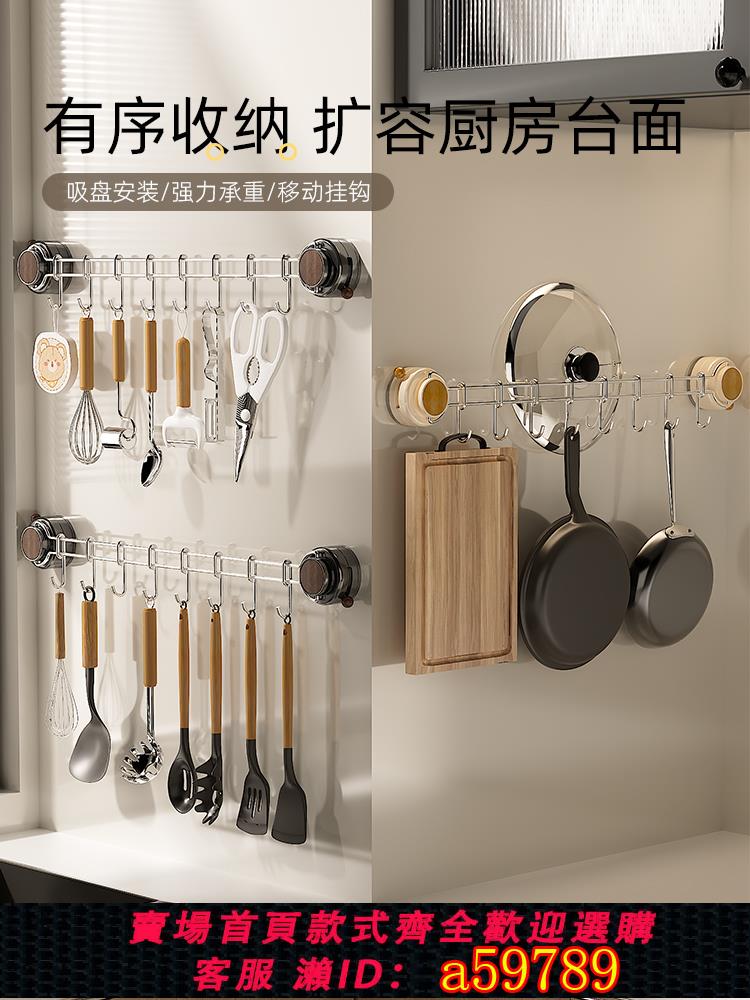 【臺灣公司 可打統編】吸盤廚房掛鉤免打孔一排式勺子鏟子鍋蓋掛勾架強力無痕廚具收納架