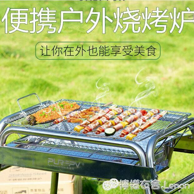 不銹鋼燒烤架戶外燒烤爐家用304烤網木炭燒烤爐全套碳烤爐架用具 99購物節