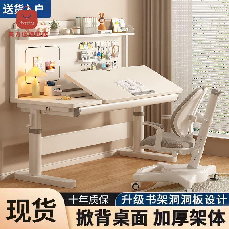 手搖 兒童學習桌 可升降 簡約 現代可掀背實木 兒童學習桌 桌椅套裝E0級[PP0504031]