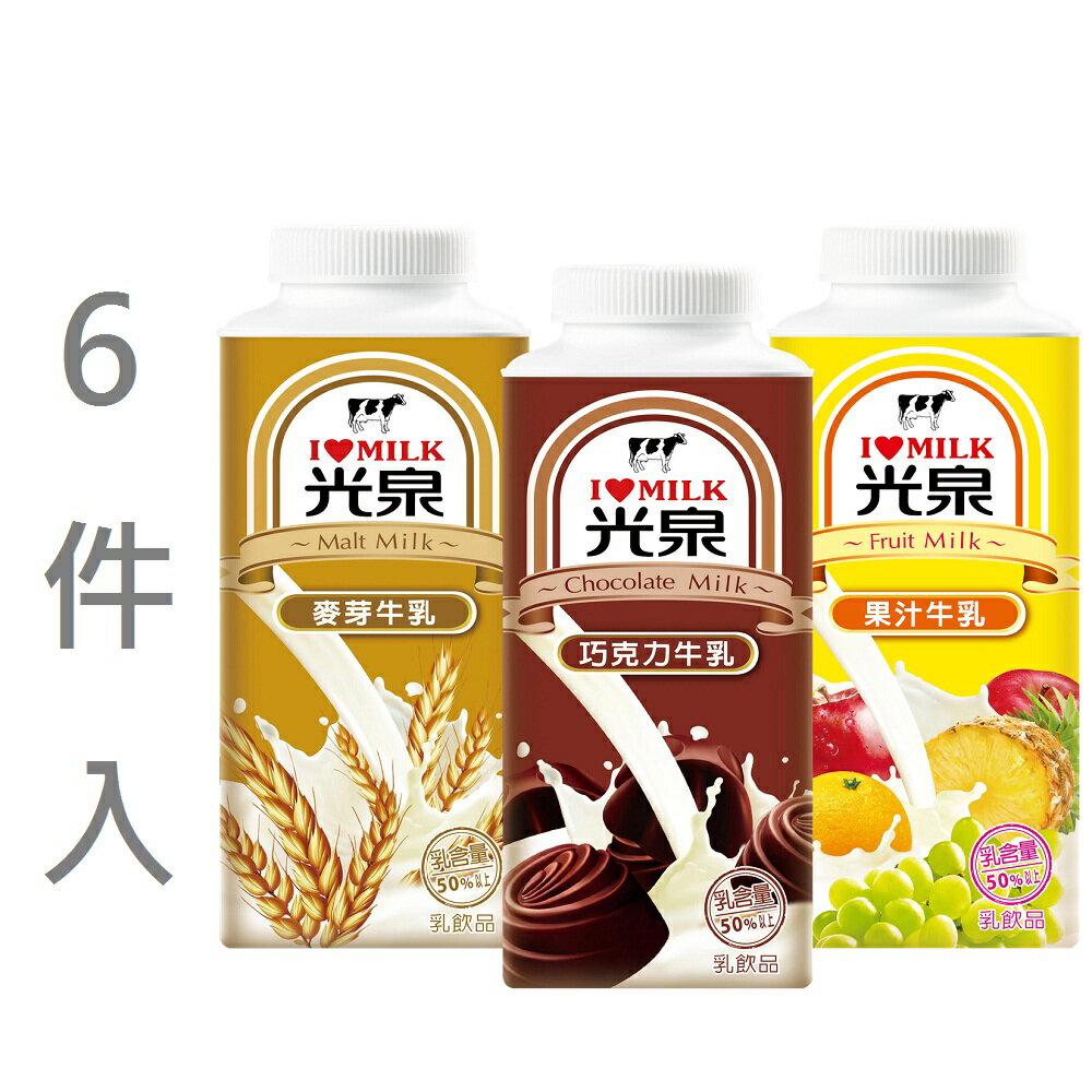 光泉調味乳 小 系列290ml 77折 可分次領取 超商取貨 全店兌換 送禮轉贈 電子票券 萊爾富pickup 萊爾富雲端超商