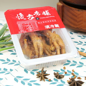 【小盒裝新規格上市】 懷古滷味-冰燻雞腳(110g/盒) 新鮮美味一次享用