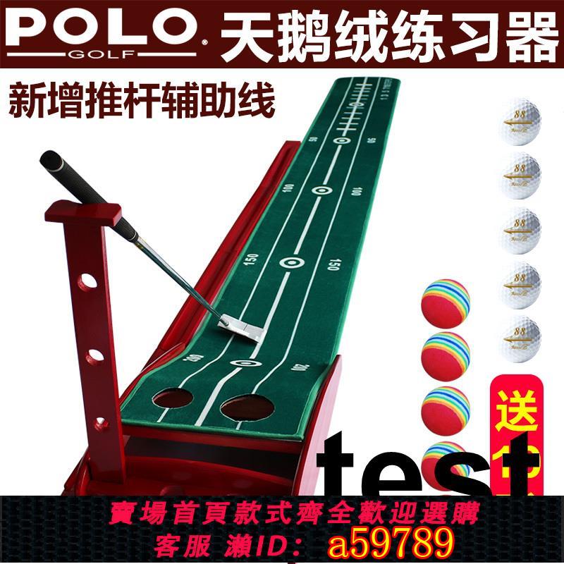 【臺灣公司 可打統編】polo室內高爾夫推杆練習器成人兒童練習毯高爾夫球杆套裝自動回球