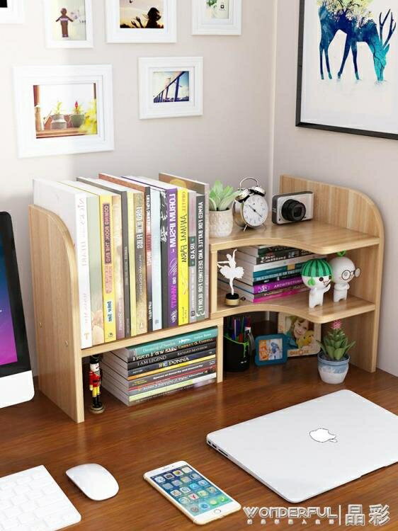 書桌置物架簡易書桌上學生書架兒童小型置物架家用桌面書柜辦公室收納整理架 免運 雙十一購物節