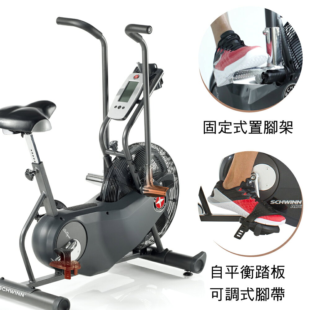 周年慶｜喬山 Schwinn AD6i 風扇健身車｜手腳連動(折後價) 7