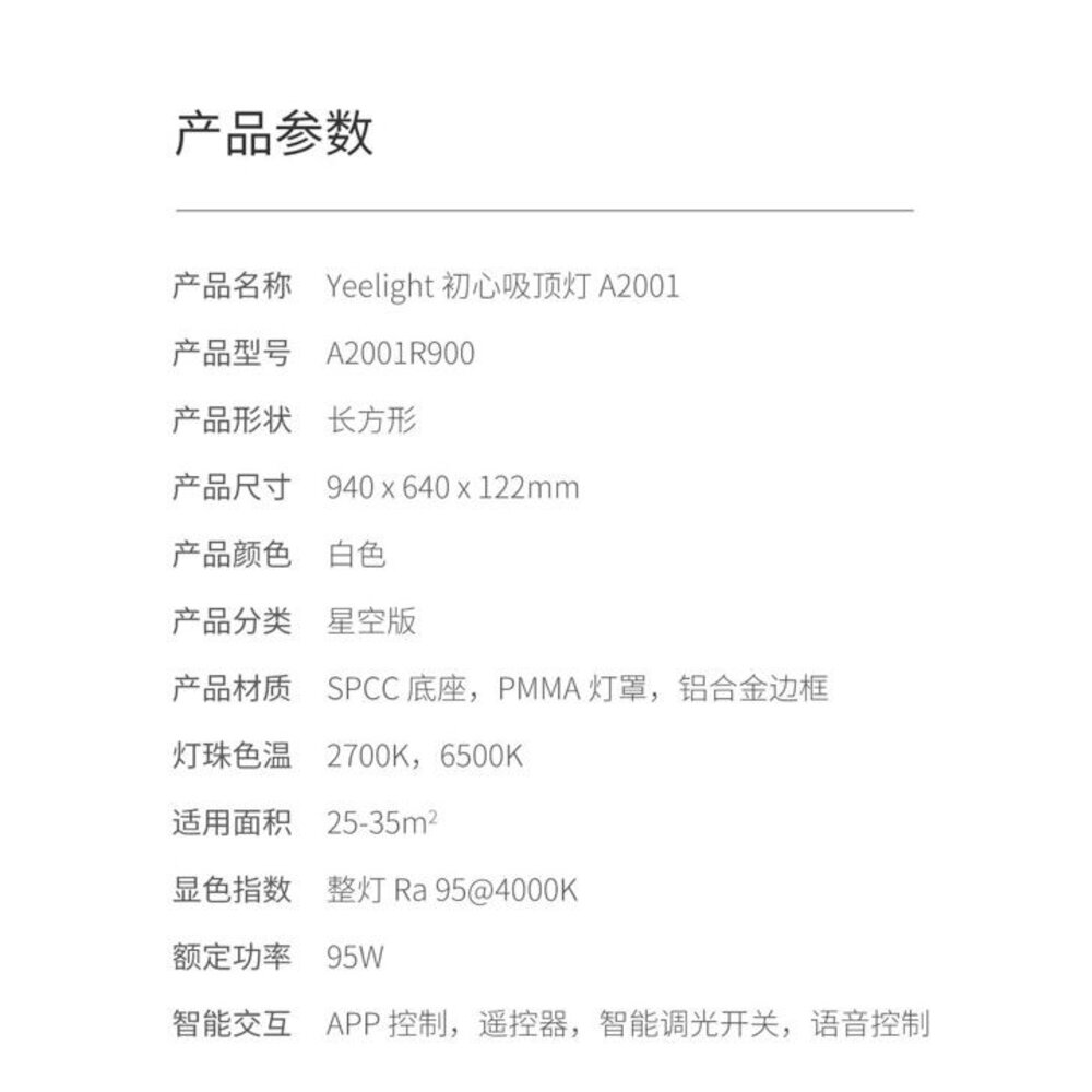 出清價 隔日配 現貨 小米 Yeelight 快裝吸頂燈 附遙控 9