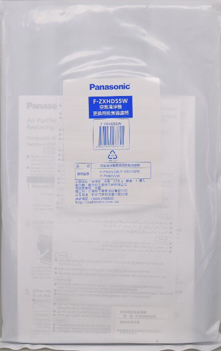 【Panasonic】奈米清淨除臭濾網F-ZXHD55W 適用:F-VXH50W