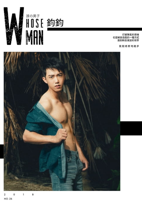 【電子書】WHOSEMAN NO.26-鈞鈞【藝術全見版】