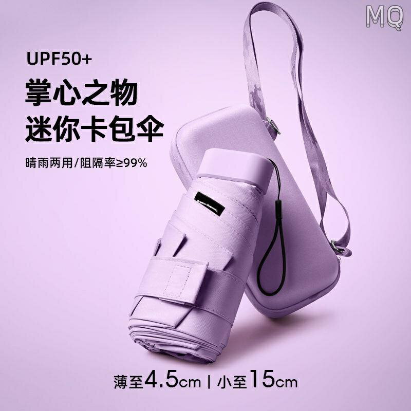 全新 雨傘 晴雨兩用傘 【李佳埼推薦】太陽傘女防曬防紫外線遮陽晴雨傘兩用迷你五六折傘 出遊