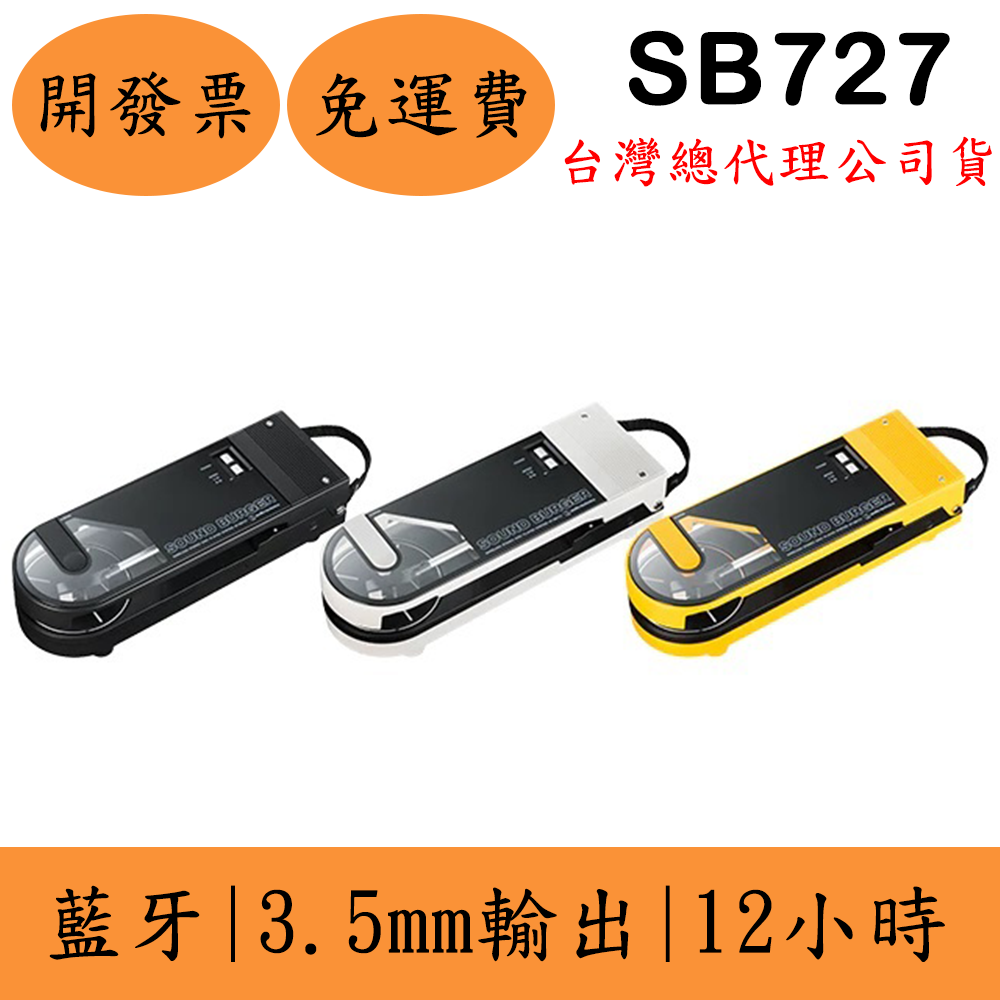Audio-Technica AT-SB727攜帶式藍牙黑膠唱盤機(現貨)鐵三角 Sound Burger ATH