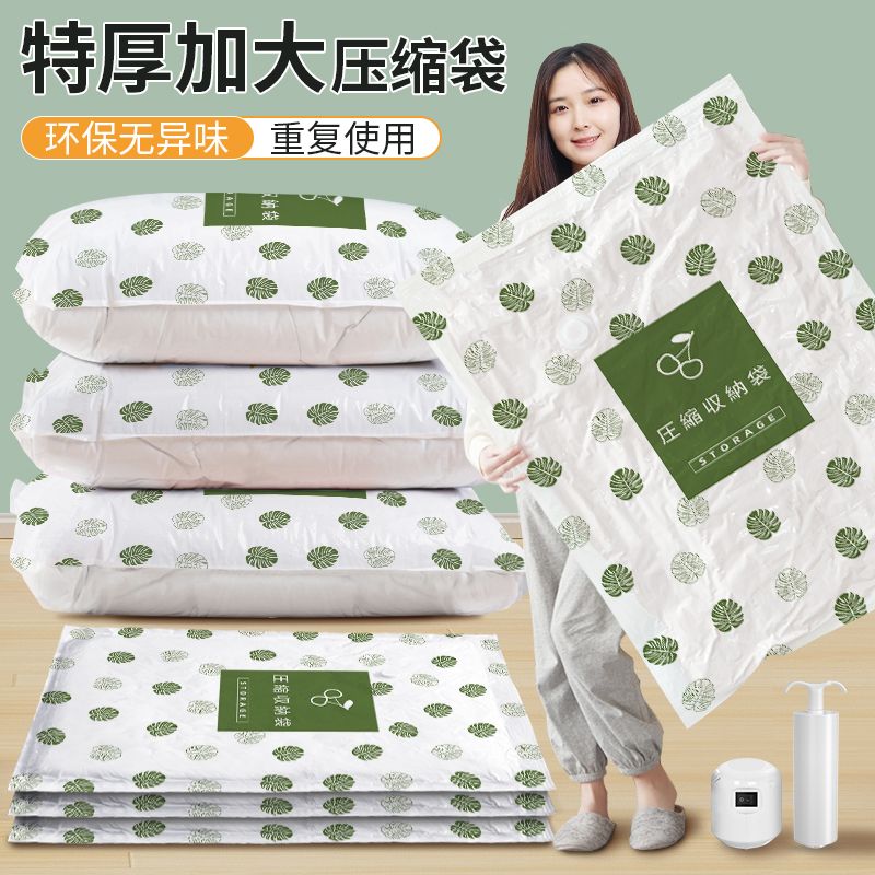 收納袋 旅行收納袋 壓縮袋 特厚真空壓縮袋裝棉被子衣物防潮防塵宿舍行李箱搬家打包收納袋特惠/快速出貨HH095