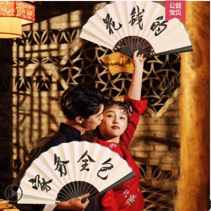 古裝搞怪拍照道具毛筆書法字摺扇子復古中國風主題婚紗攝影