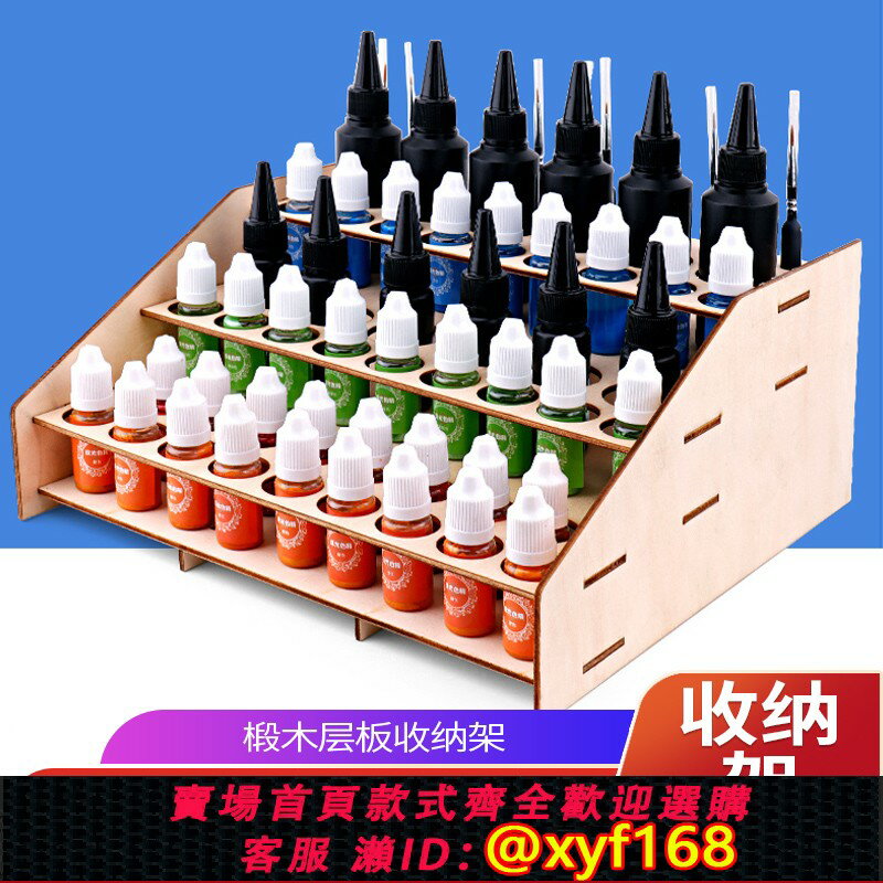 {臺灣公司貨 可打統編}高達模型DIY手工製作材料模型工具架田宮郡士漆顏料架油漆收納架