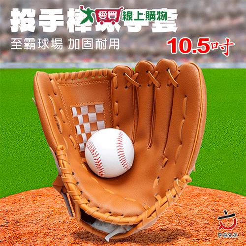 HENRAY 棒球手套(小) 手套 運動 棒球手套【愛買】