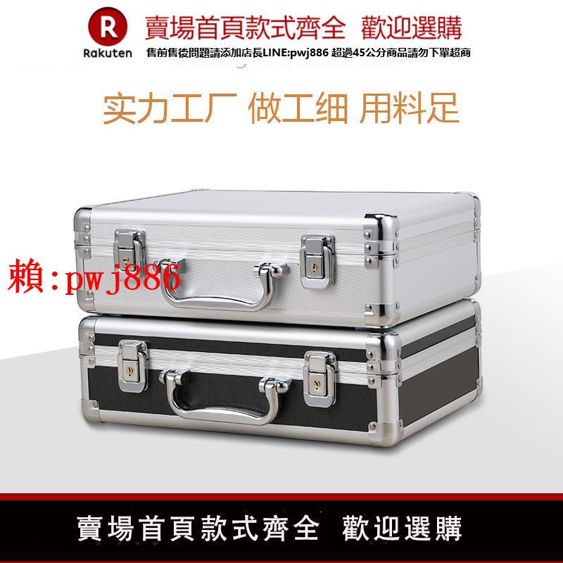 【售後無憂】馳明手提式鋁合金工具箱五金儀器裝置箱子帶鎖證件收納小型檔案盒