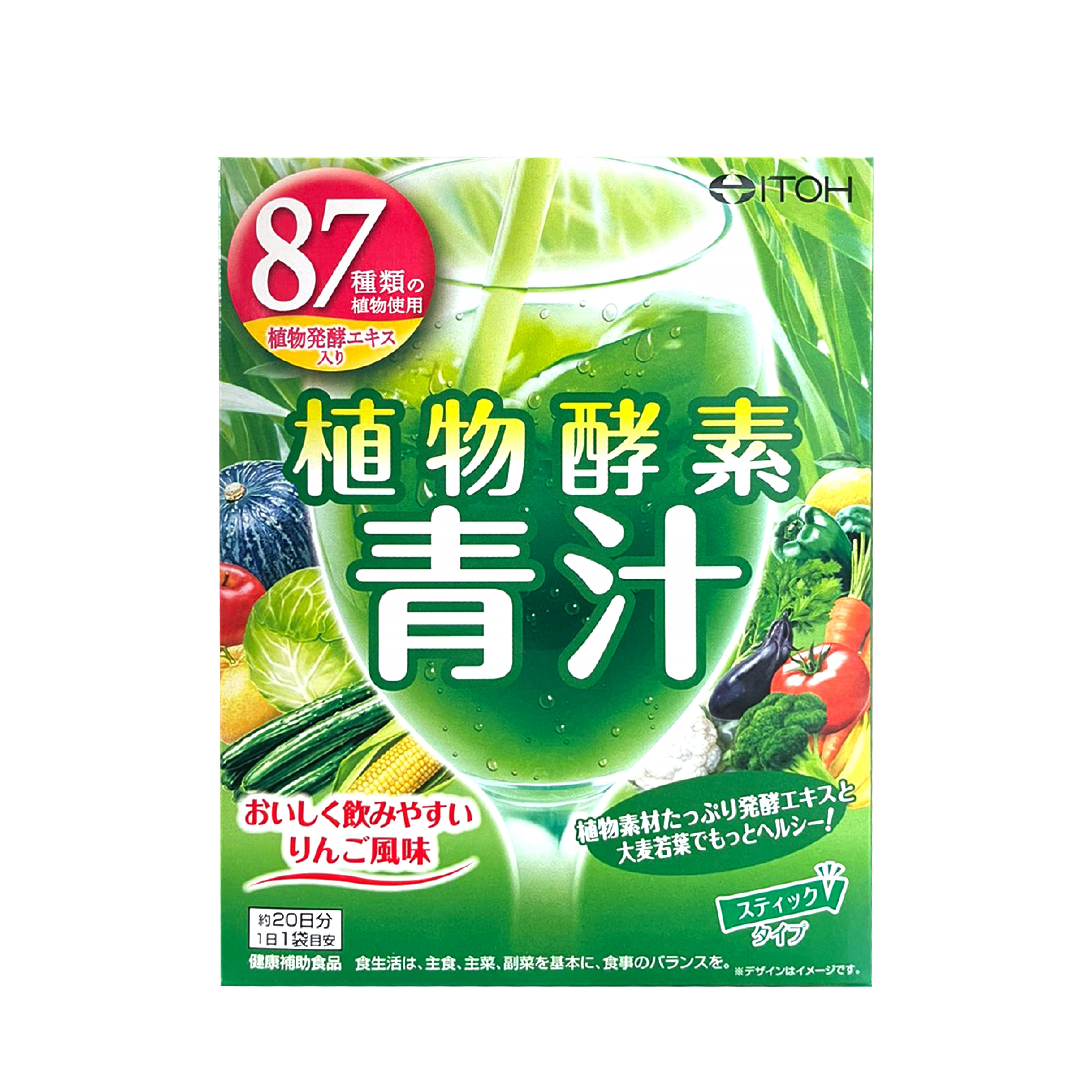 ITOH 87種 植物 酵素 青汁 粉末食品