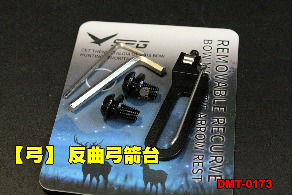 【翔準國際AOG】弓 反曲弓箭台 弓箭配件 複合弓 反曲弓 TMC-0173