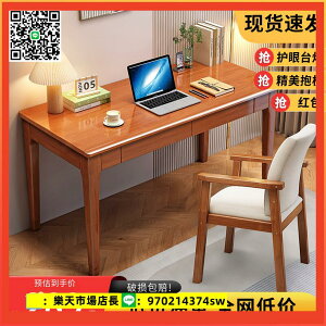 全實木書桌北歐簡約電腦桌家用辦公桌工作臺書房寫字桌臥室學習桌