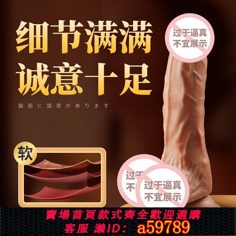 【臺灣公司 可打統編】模擬假陽具陰莖自慰器女用品情趣手動雞雞女性肉棒成人玩具性工具