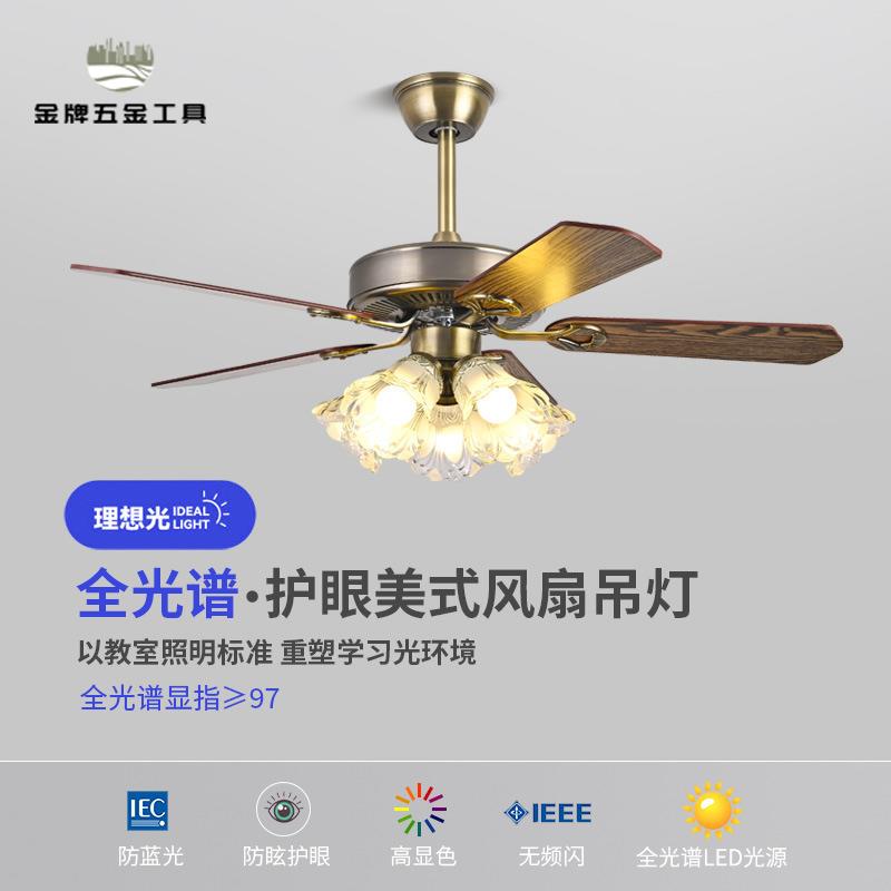 現貨 吊燈 吸頂燈 客廳燈 餐廳燈 照明燈 餐廳電風扇吊燈全光譜客廳臥室變頻吊扇燈美式鄉村田園風中山燈具 工廠現貨 八折下殺wy3