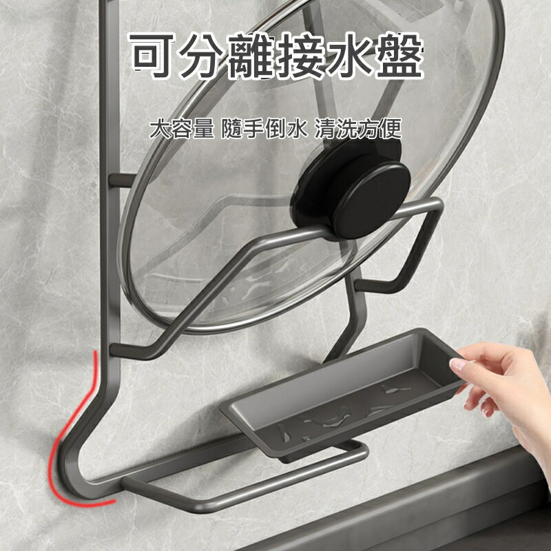 【iWork花屋】廚房 免打孔 鍋蓋架 太空鋁 瀝水 砧板 菜板 置物架 廚房多功能壁掛式 廚房收納 收納架 2