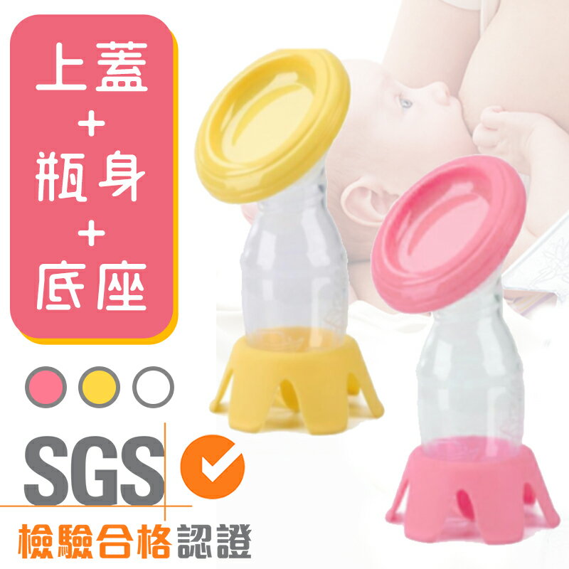 Breast Pump 手動吸乳器 矽膠真空吸力集乳器 母奶吸乳器   HS5021好娃娃