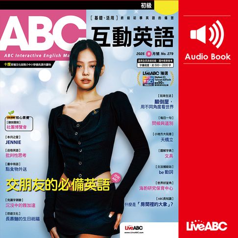 【有聲書】ABC互動英語2025年9月號 0