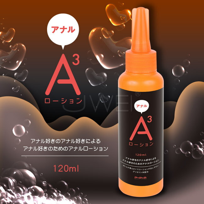 【送280ml潤滑液】日本原裝進口EXE．A3 高黏度長效型抗菌後庭潤滑液(120ml)