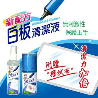 缺貨 成功 200ml 白板清潔液 附擦拭布 /瓶 2009