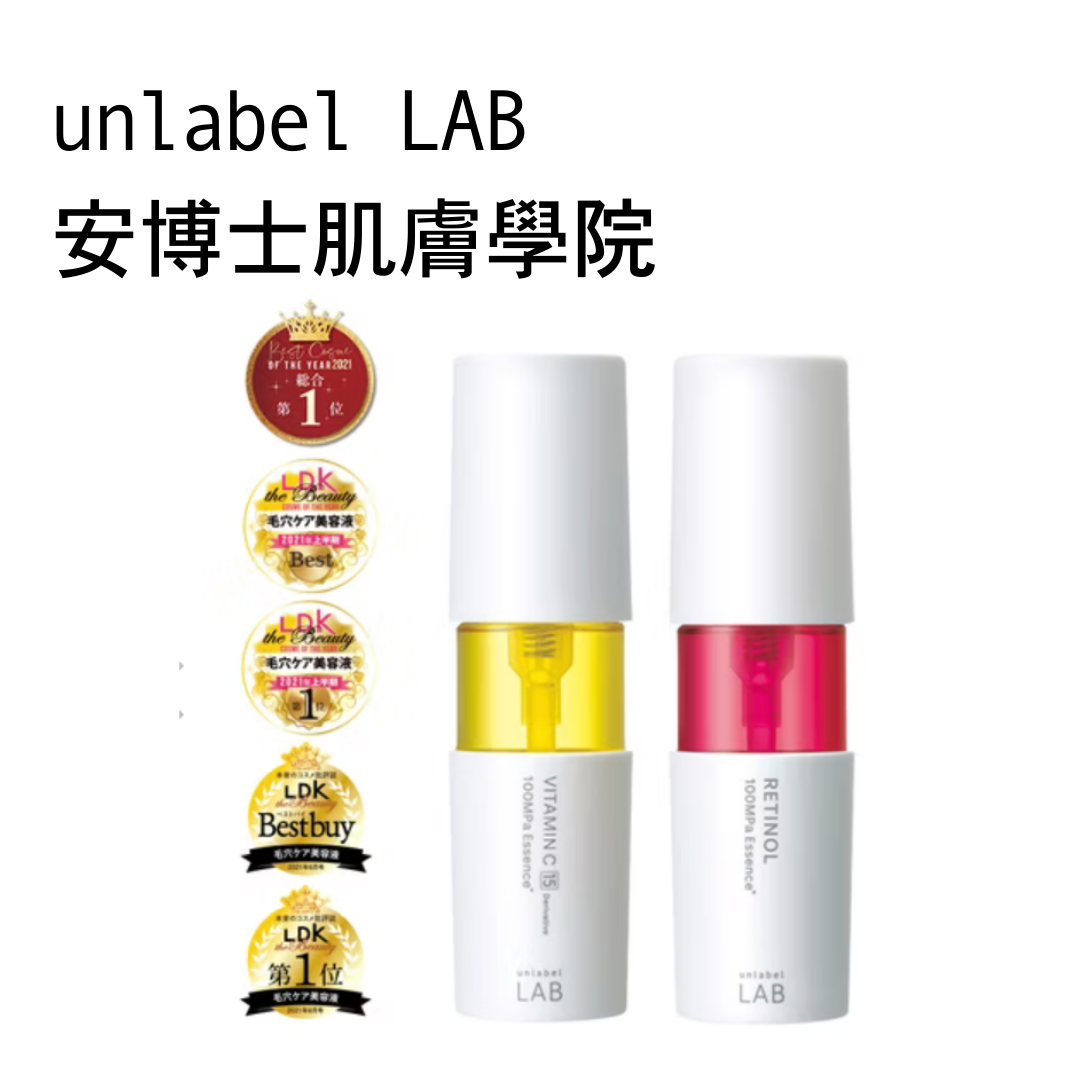 【日本連線】unlabel LAB 超高壓浸透型 精華液 50ml 保濕
