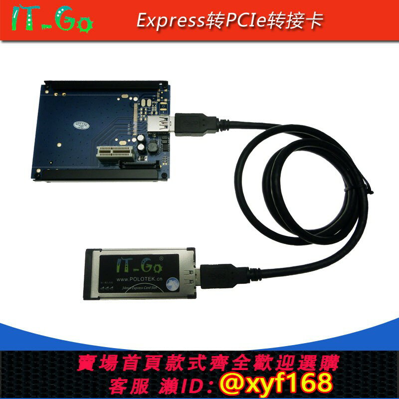 {保固一年 可打統編}Express轉PCIe擴充套件卡 筆記本外接顯示卡 PCI-e插槽生成卡測試專用