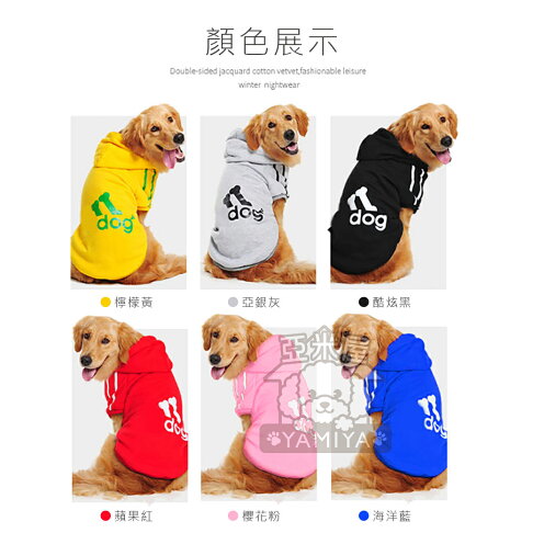 中大型狗帽t運動服狗衣服貓衣服寵物衣服保暖款運動風小型犬中型犬大型犬 亞米屋yamiya 雙12限定 訂單滿千再折 100 亞米屋yamiya直營店 中大型狗帽t運動服狗衣服貓衣服寵物衣服保暖款運動風小型犬中型犬大型犬 亞米屋yamiya 雙12限定 訂單滿千再折 100 亞米屋yamiya直營店