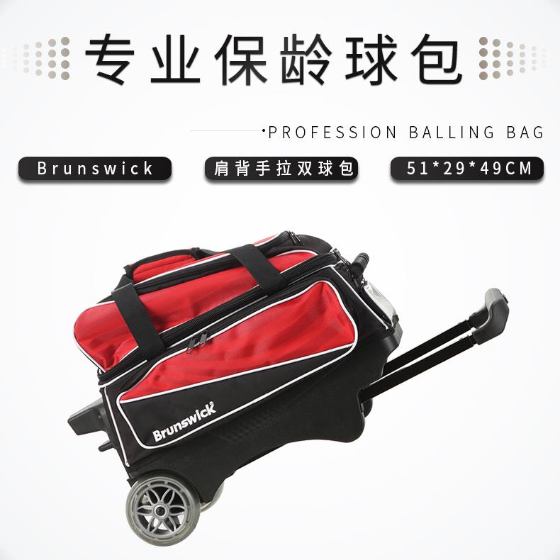 中興專業保齡用品 新品保齡球包 大透明輪拉桿式雙袋 B-106