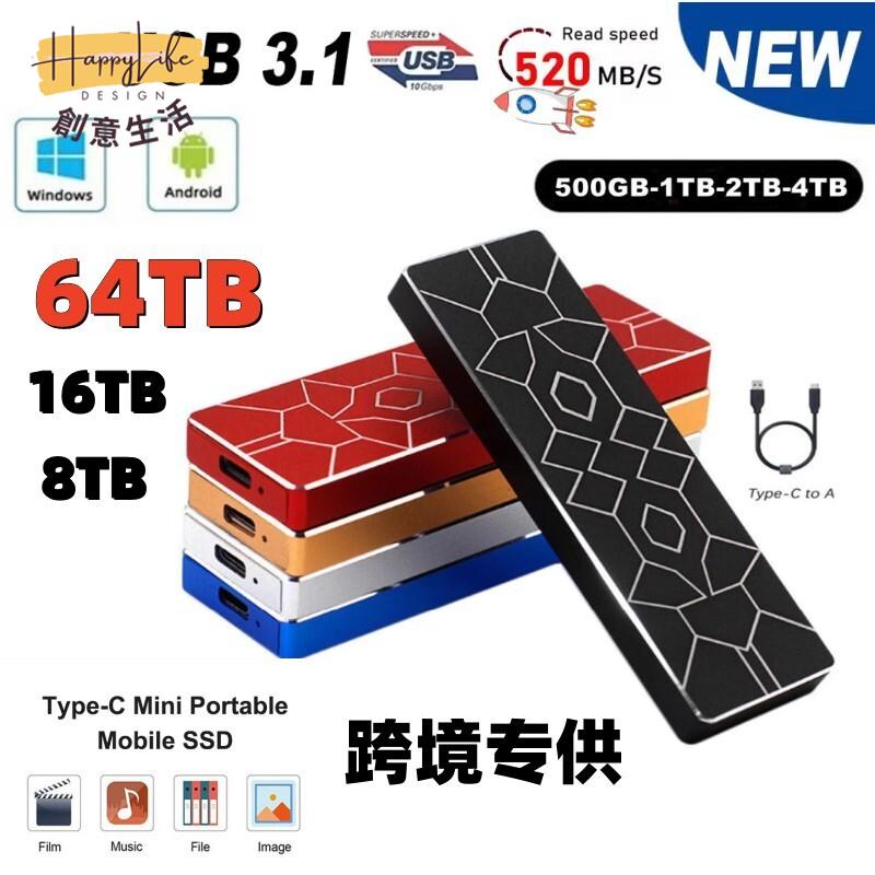 擴容 SSD 移動硬碟16TB 8TBUSB3.0高速 移動固態 硬碟2TB 1TB[DD0505006]