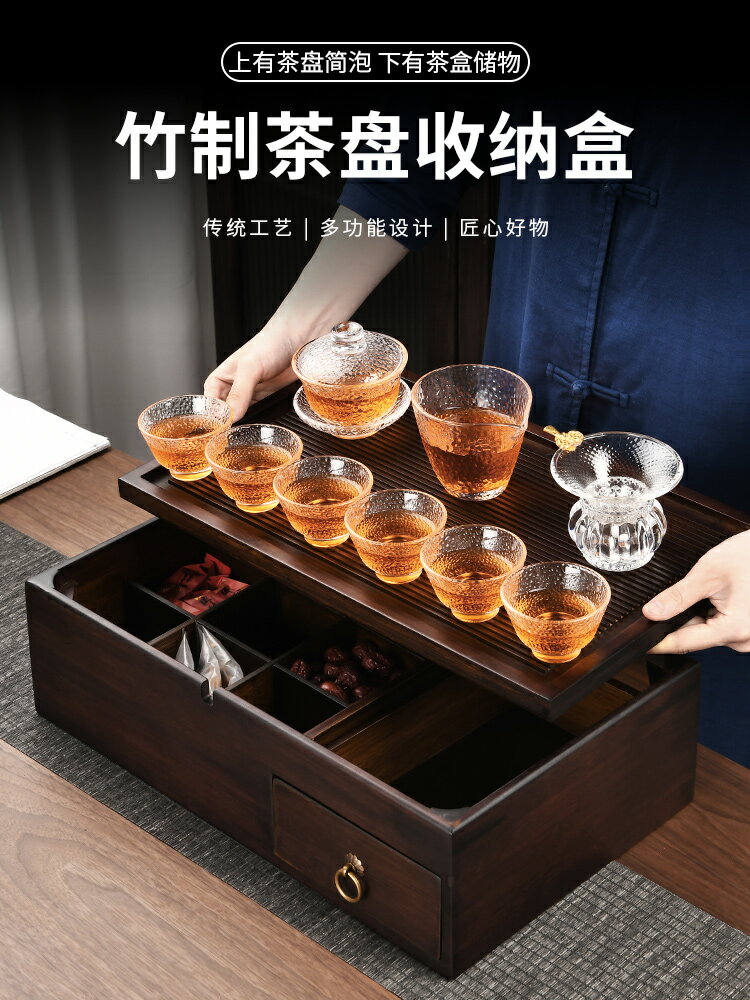 茶盤家用多功能收納盒壹體大號日式茶具套裝簡約竹製幹泡盤托盤